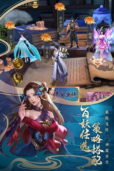聊斋搜神记
