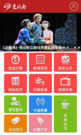 爱沂南