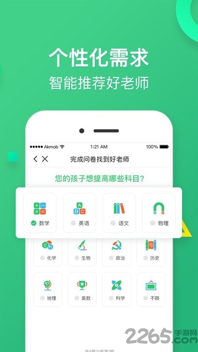 雅其教育
