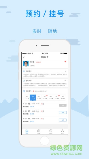 津医保