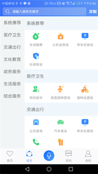 豫事通