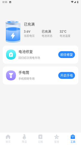 优化清理专家