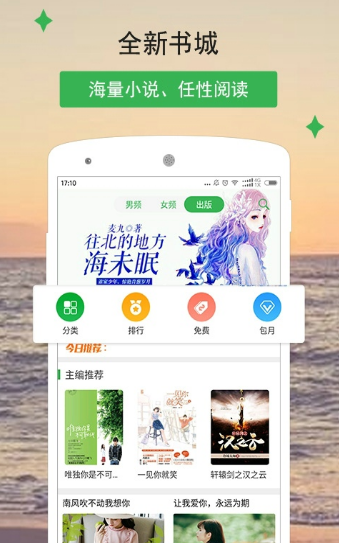 宝晋小说阅读大全 宝晋小说阅读大全