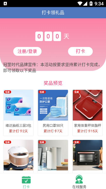 冠罡时代 冠罡时代