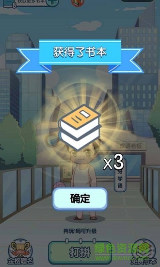 成语老板