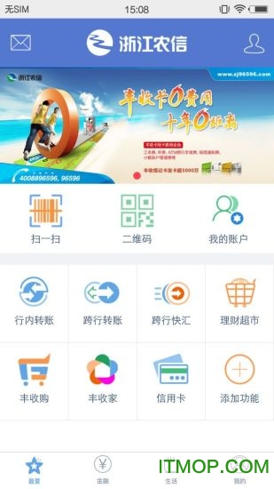 丰收互联