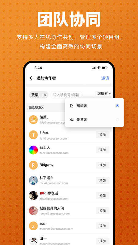 processon思维导图软件