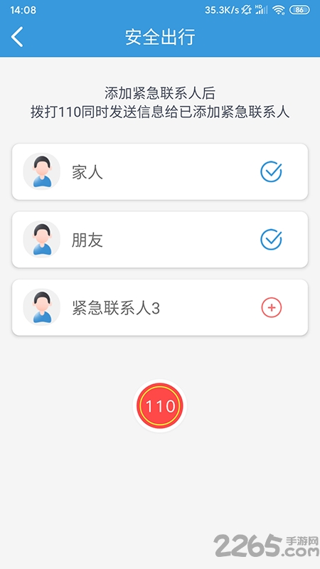 掌上巴士