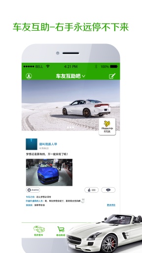 欣途养车