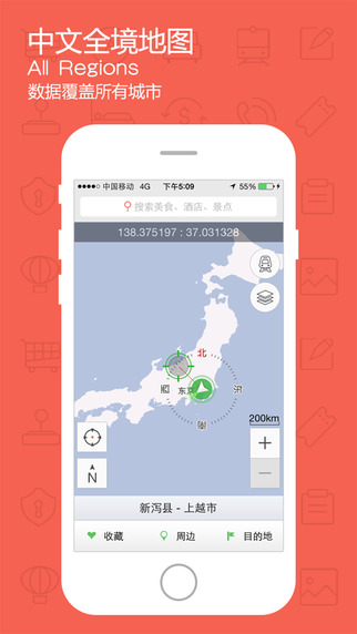 旅鸟地图