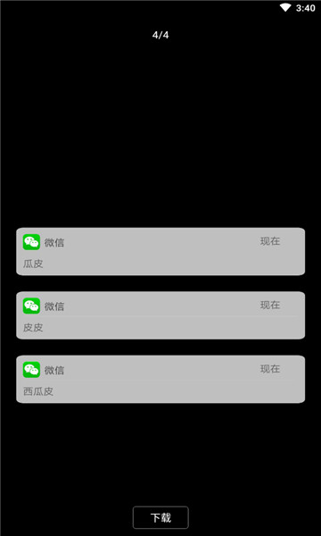 信息壁纸生成器