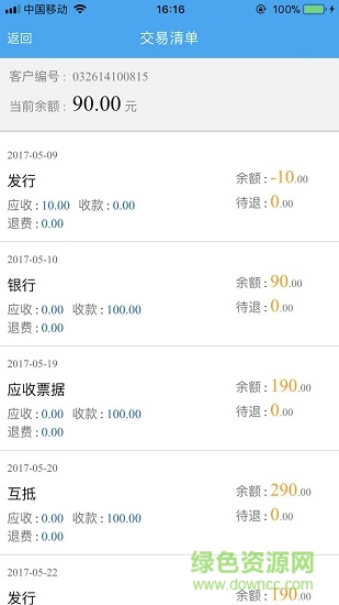 陕西地电app官方