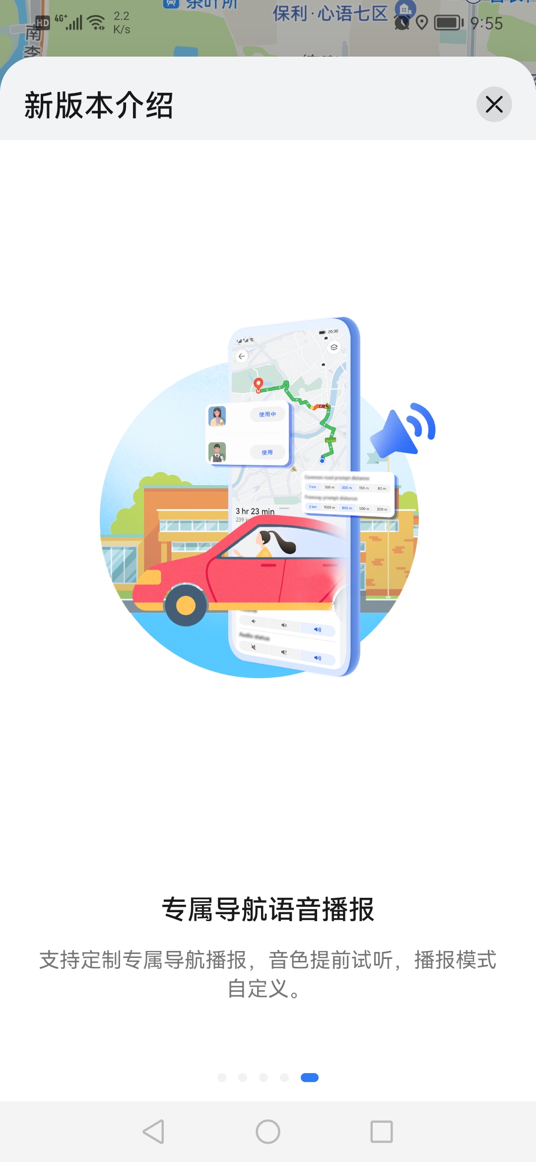 华为地图app