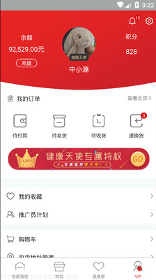 洤家健康