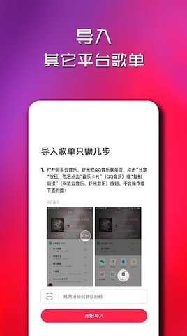 简单云音乐安卓版