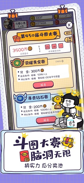 斗图大佬