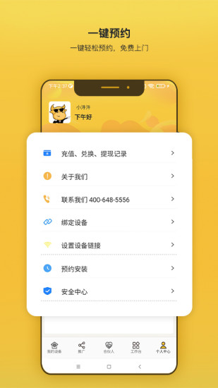 汼汼生活APP