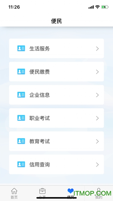 西藏政务