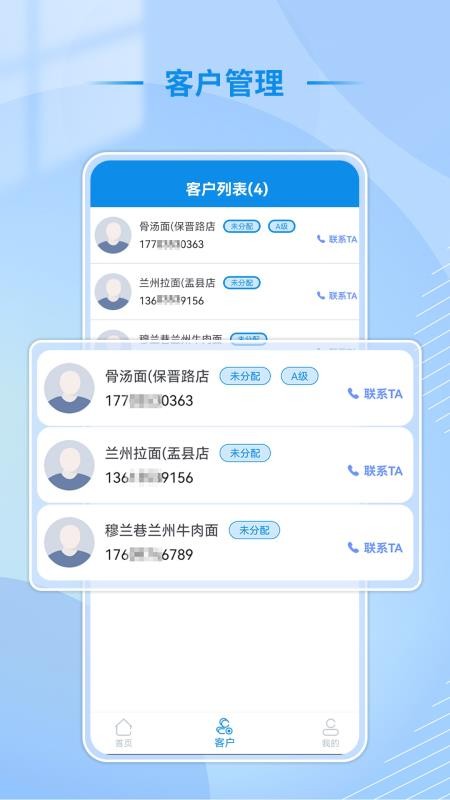 电销牛马