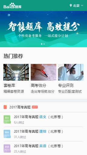 百度