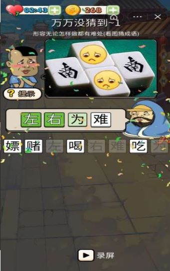 万万没猜到抖音版