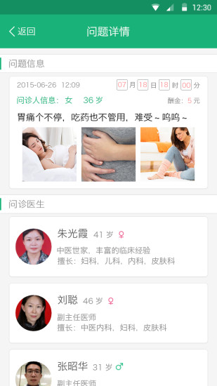 微中医诊所