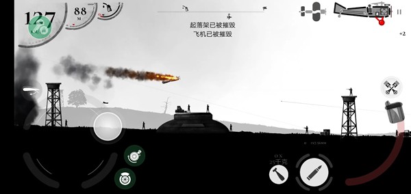 战机公司内置菜单汉化版 v1.22