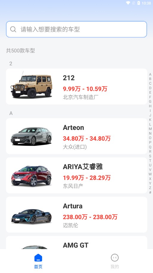 比价