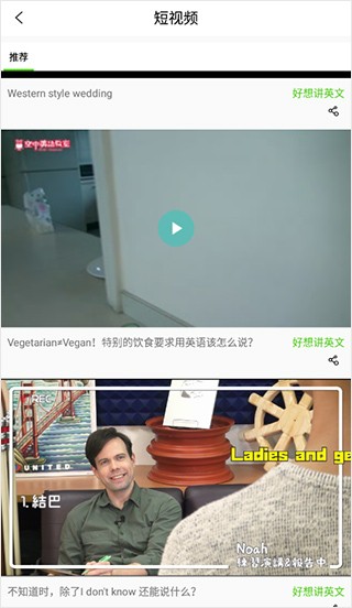 空中英语 最新版v1.0.14