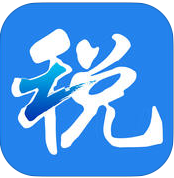 浙江国税苹果版