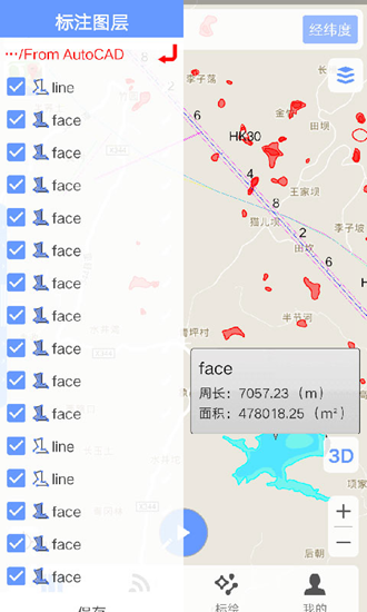 BIGEMAP 安卓版v4.2.7 (20250627)