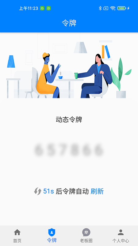 97油老板