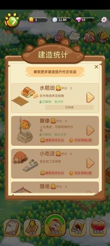 人生选择模拟器