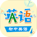初中英语助手 安卓版v5.3.1