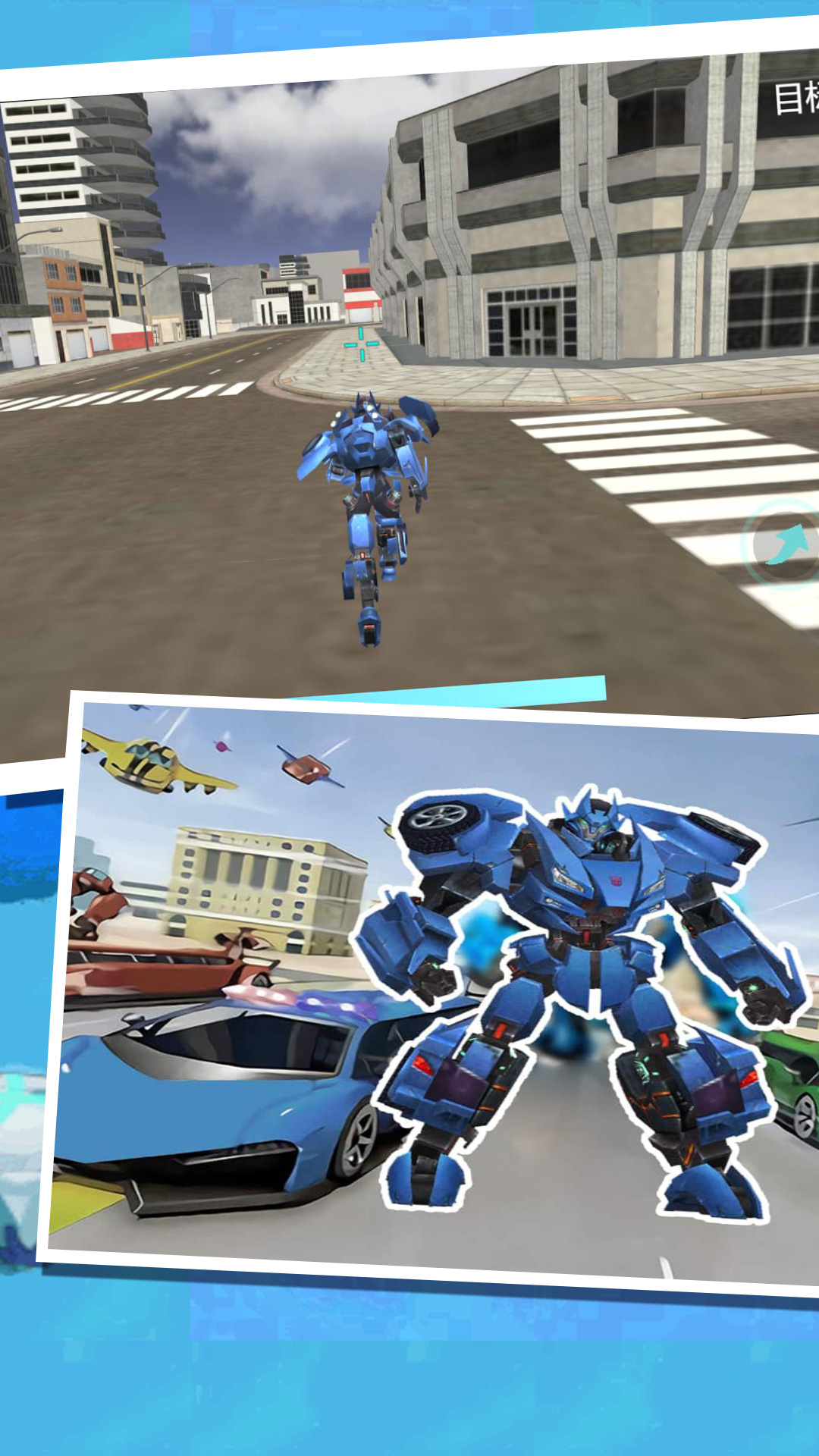 钢铁城市大对决 钢铁城市大对决