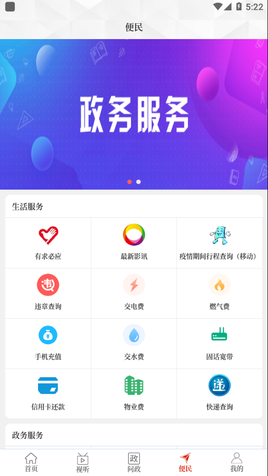 云上范县