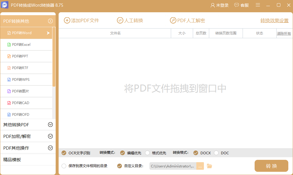 pdf格式阅读器