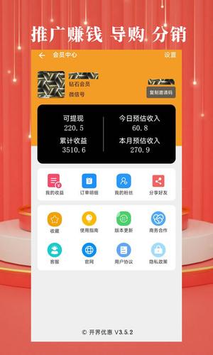 开界优惠