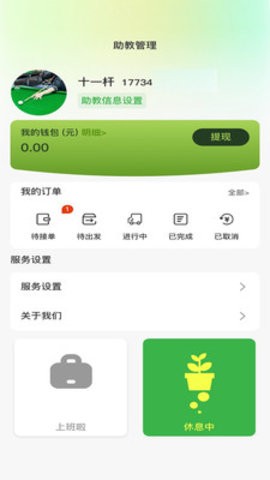 纯鱼助教