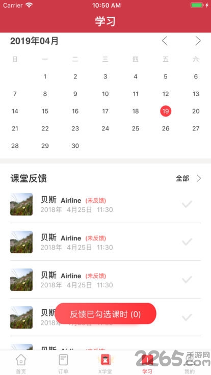 学弟学妹网老师版