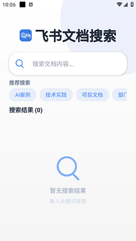 飞书搜
