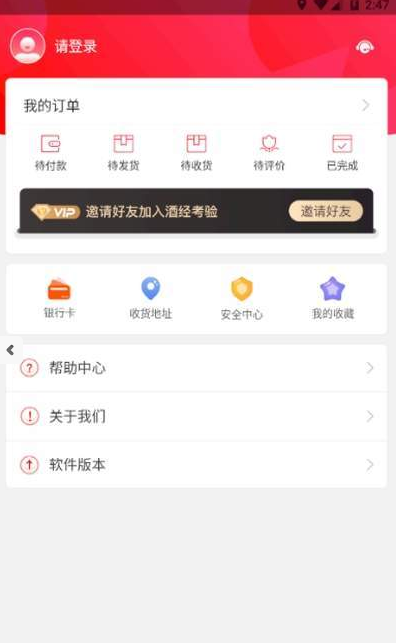 酒经考验