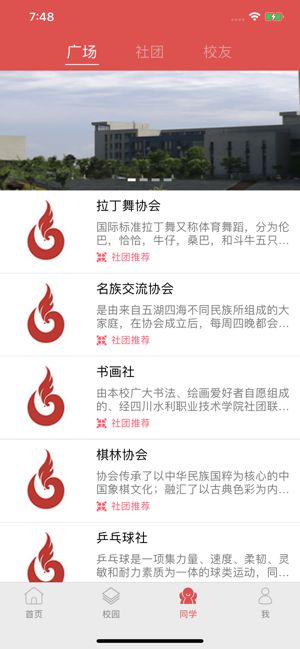 工商e家