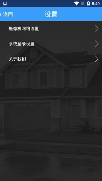 智能手机省电软件