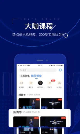 保险早课
