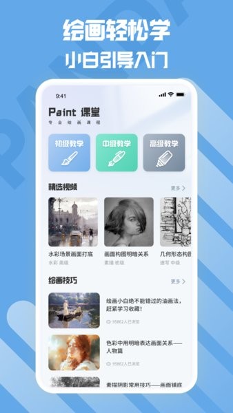 熊猫绘画板