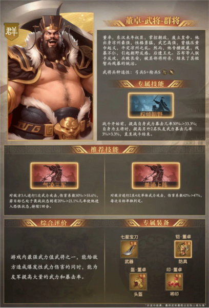 奇兵谋略图片