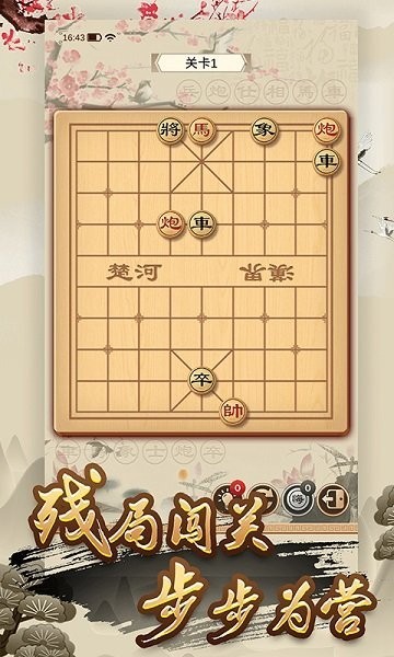 全民象棋华为版 最新版v5.10.10.1
