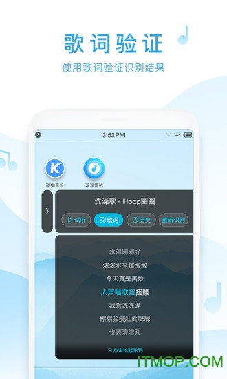 浮浮雷达ios版