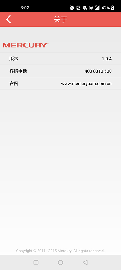 水星路由